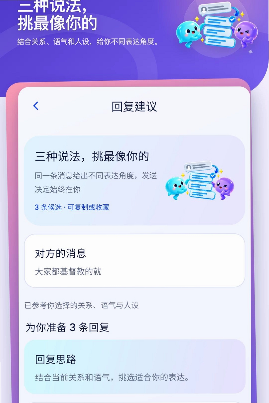 keyboard聊天键盘运行截图