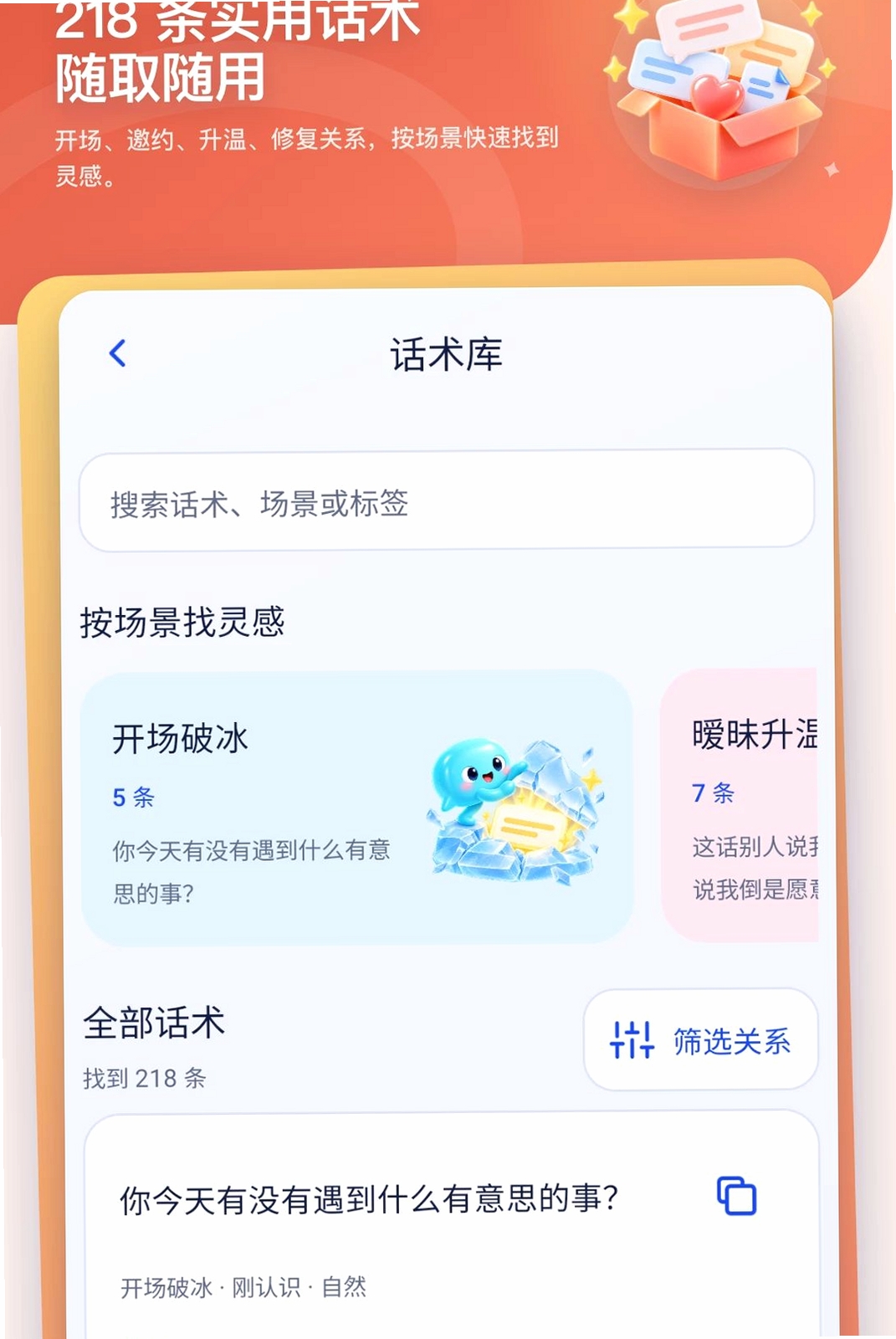 keyboard聊天键盘运行截图