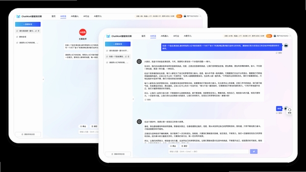 成分喵用户问答界面截图