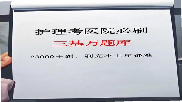 执业护士万题库 安装教程