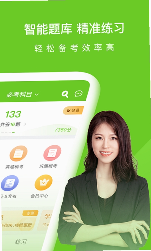 执业护士万题库运行截图