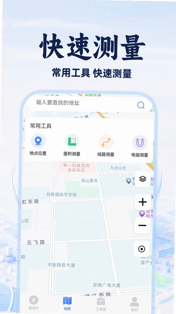 风水罗盘免费版运行截图
