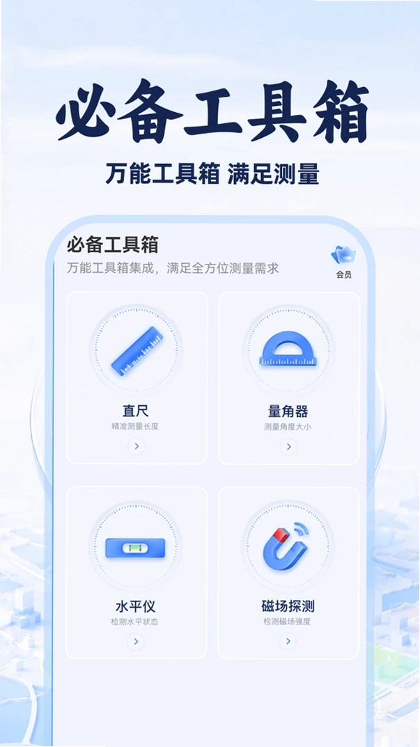 风水罗盘免费版运行截图