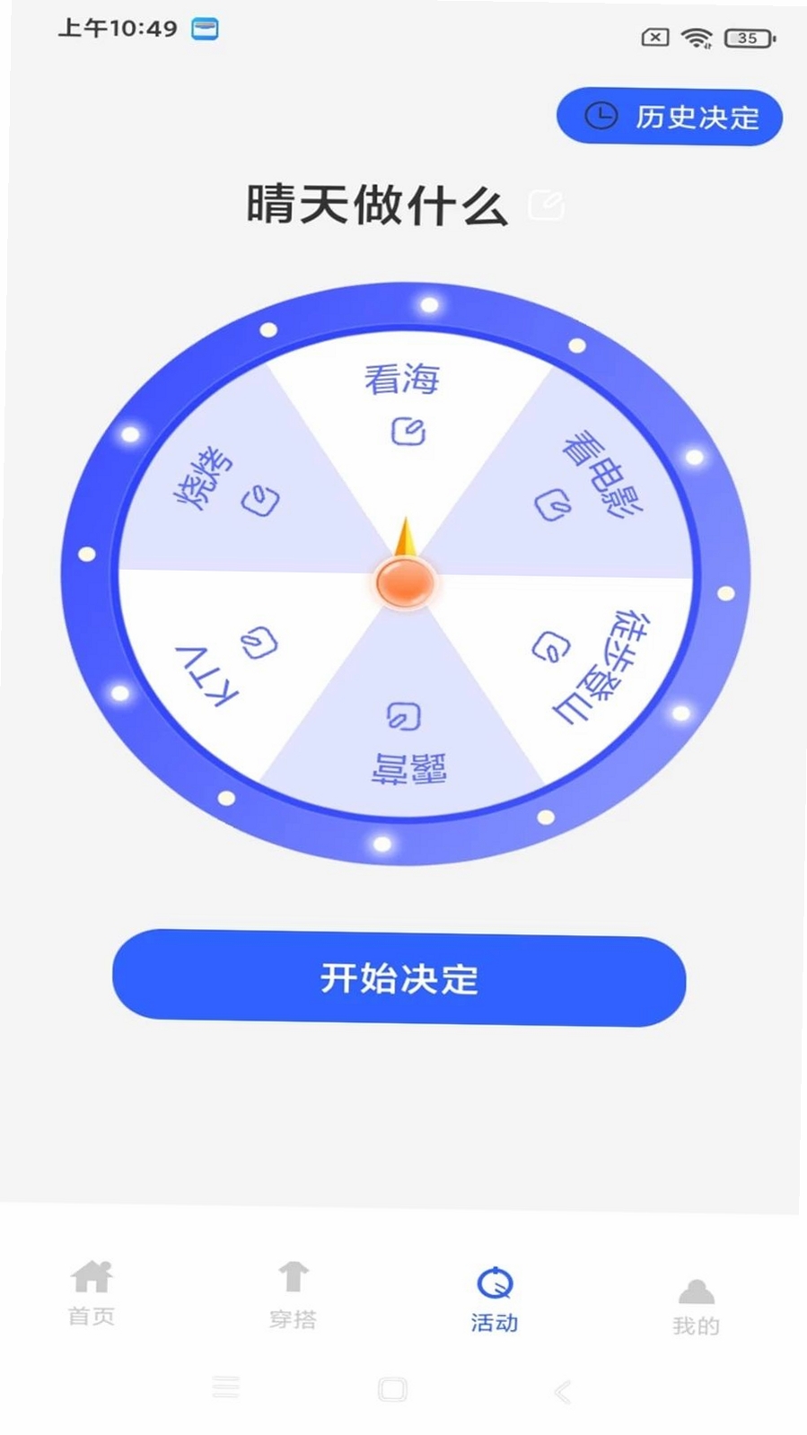7日天气预报准时通运行截图