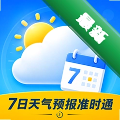 7日天气预报准时通v1.0.5 精准天气
