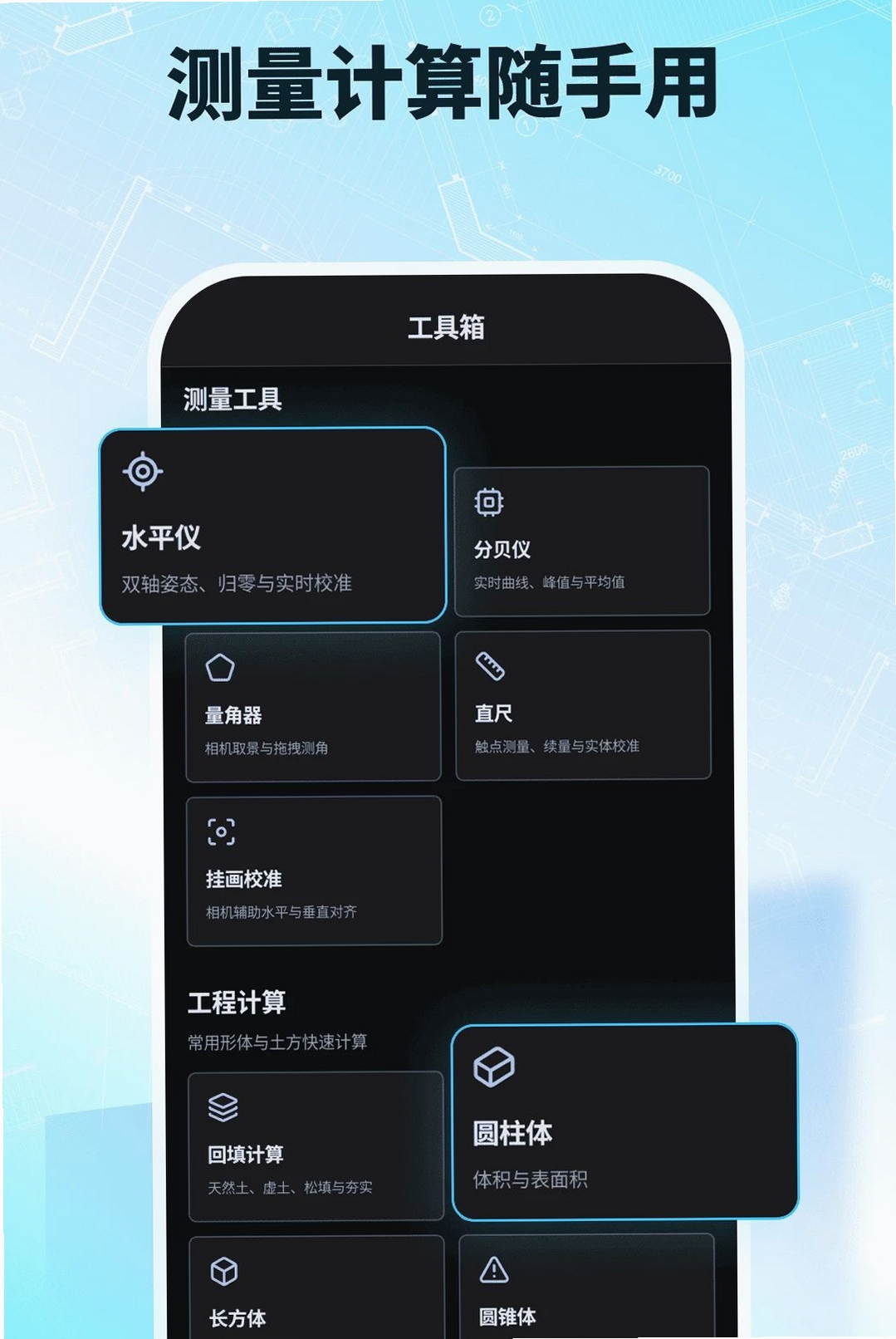 极速CAD看图运行截图