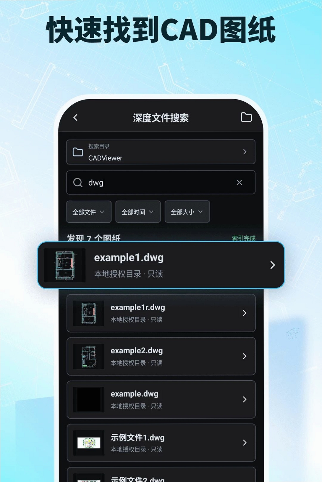 极速CAD看图运行截图