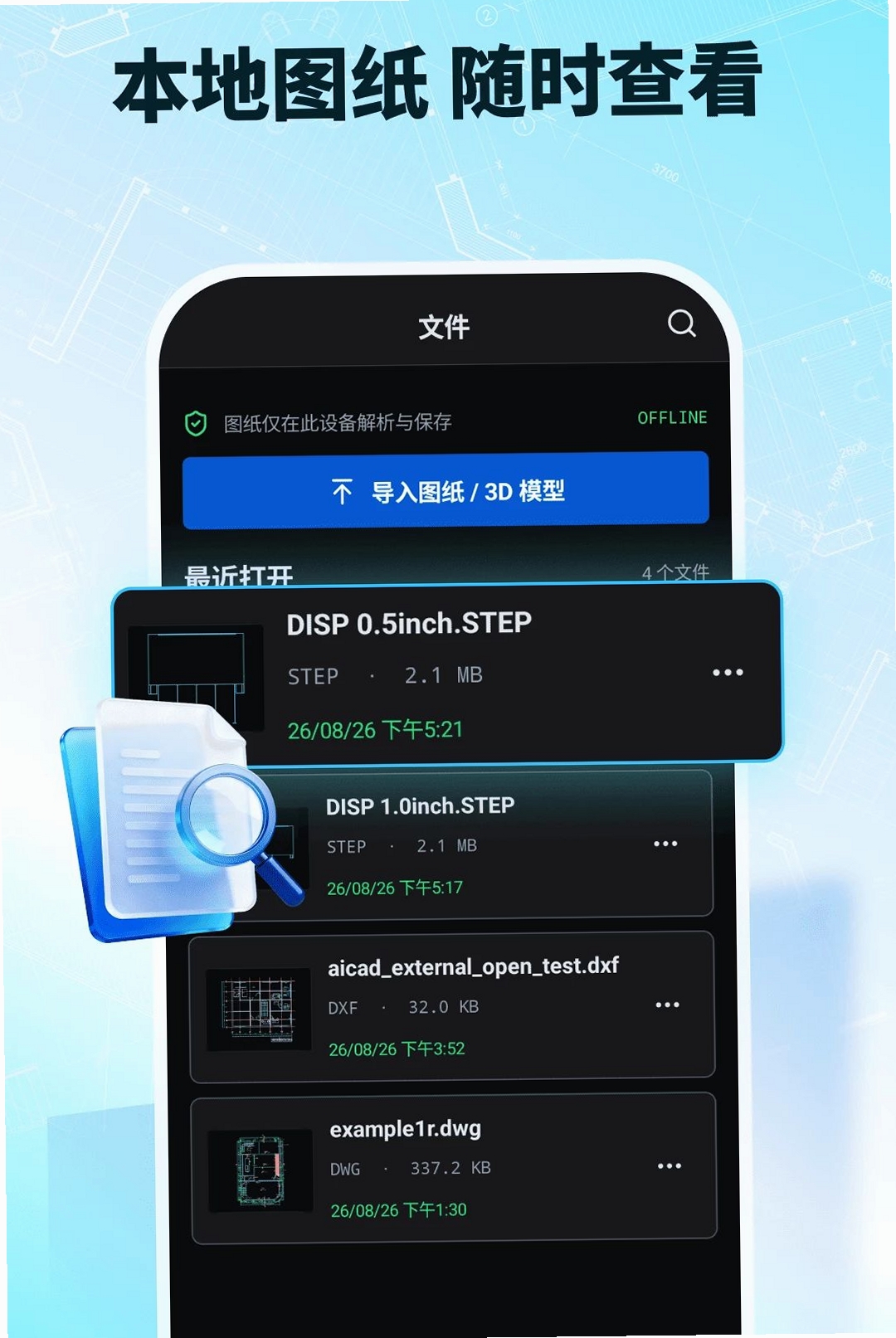 极速CAD看图运行截图