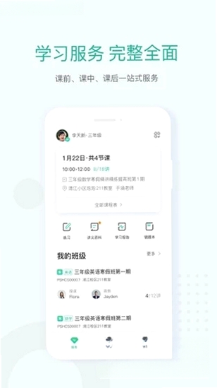 新东方运行截图