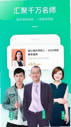 新东方运行截图