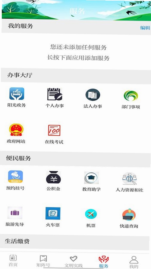 新永靖运行截图