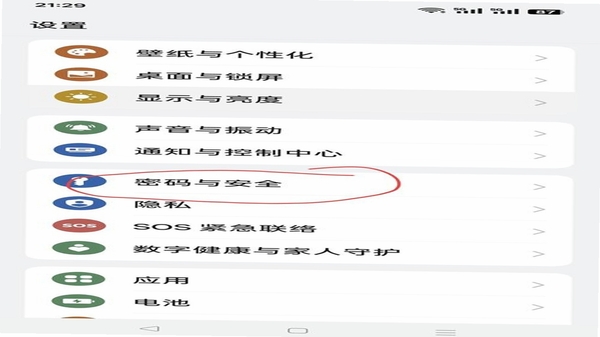 BiSafety 权限设置教程 手机安全软件