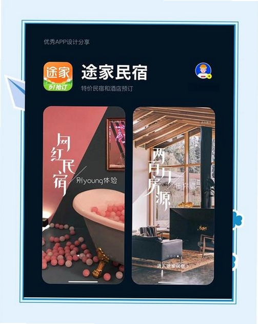 特价酒店民宿查询运行截图