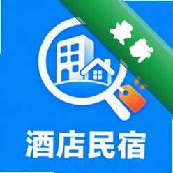 特价酒店民宿查询v1.0 特价住宿查询