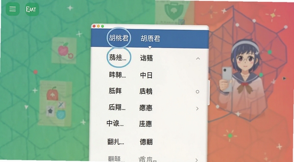 胡桃翻译君 多语言翻译界面 中英日韩法德 语言选择列表 扁平化设计