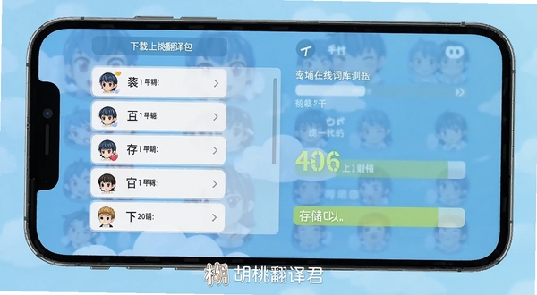 胡桃翻译君离线词库管理页面,手机屏幕显示已下载语言包列表和存储占用条,背景为浅蓝色渐变,底部有胡桃翻译君水印