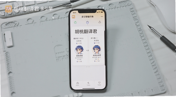 胡桃翻译君多引擎切换界面展示,手机屏幕中央显示翻译结果对比卡片,背景为淡灰色工作台,界面简洁清爽,带有胡桃翻译君文字标识