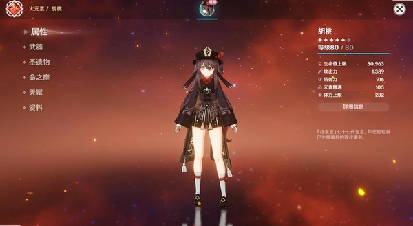 胡桃翻译君运行截图