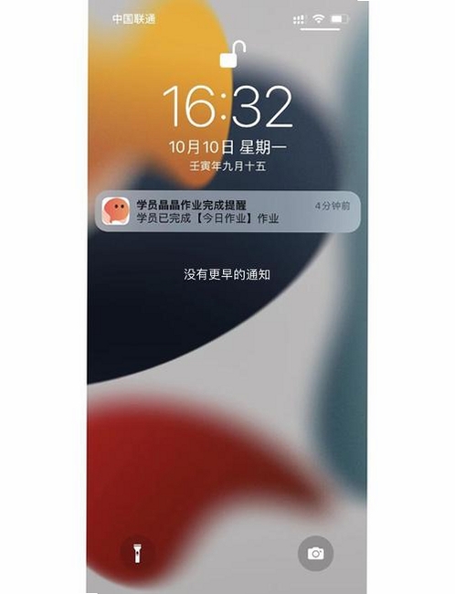 班主任工作台运行截图