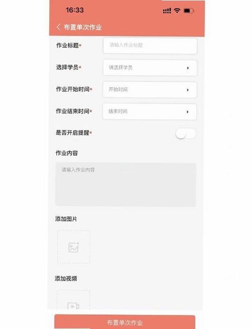 班主任工作台运行截图