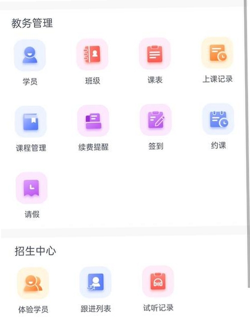 班主任工作台运行截图
