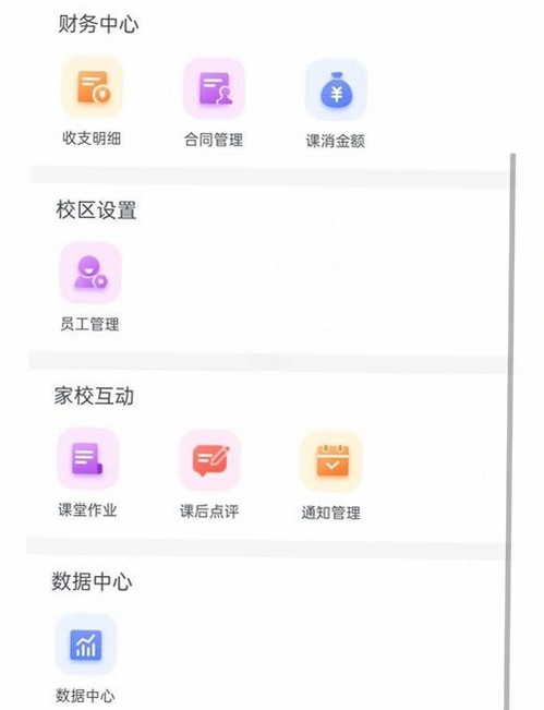 班主任工作台运行截图
