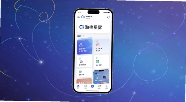 瀚格星雾软件主界面全貌展示,画面中央为手机屏幕悬浮展示应用首页布局,上方为品牌标识区域,中部为功能卡片排列,下方为导航栏,背景为渐变的星雾蓝紫色调,整体风格简洁现代,适配Boogu模型生成高清效果图