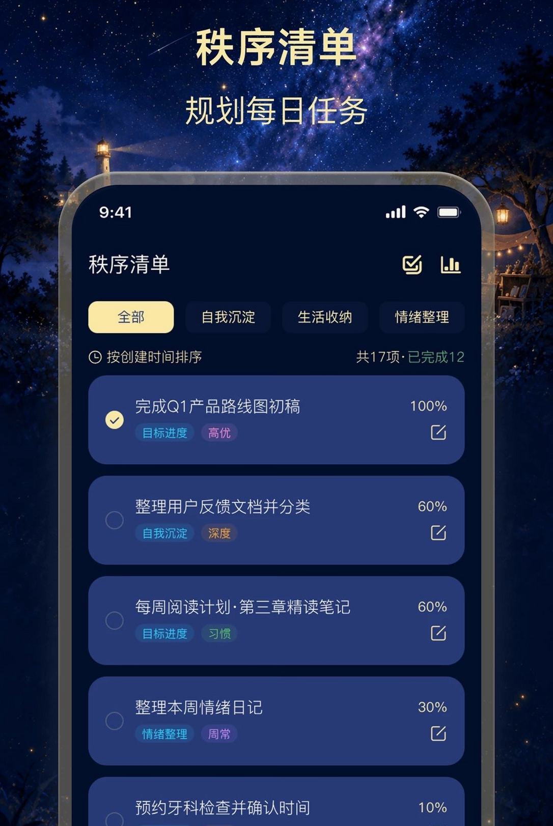 瀚格星雾运行截图