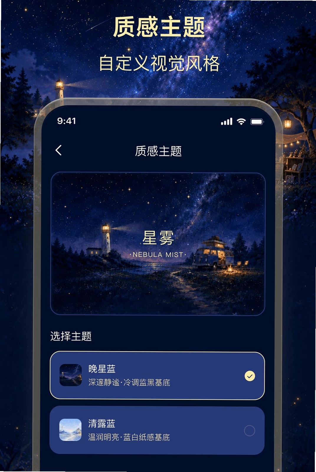 瀚格星雾运行截图