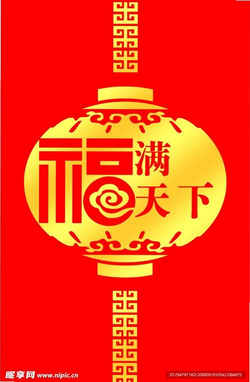 福满天下运行截图