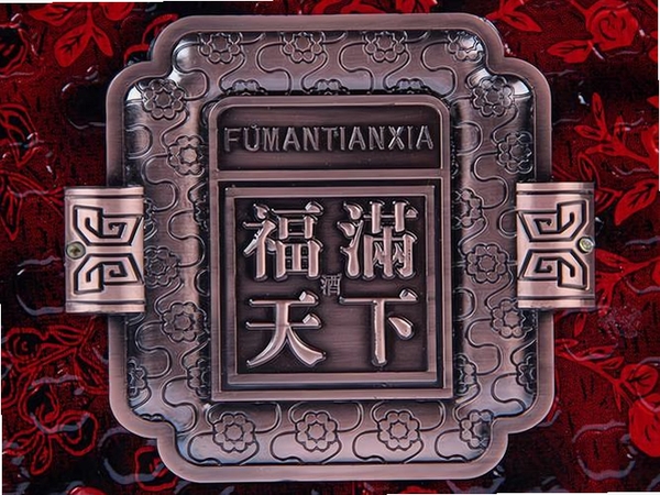 福满天下运行截图