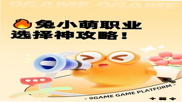 萌宠打工日记职业选择攻略