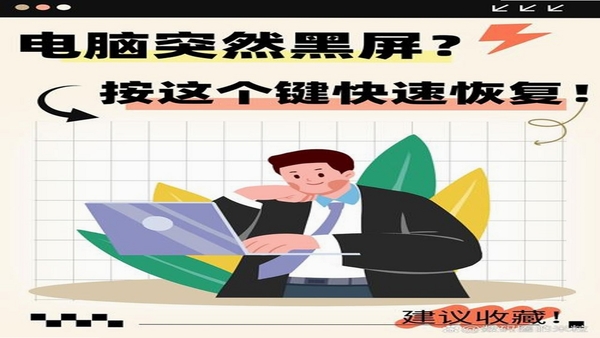 萌宠打工日记闪退黑屏解决方法