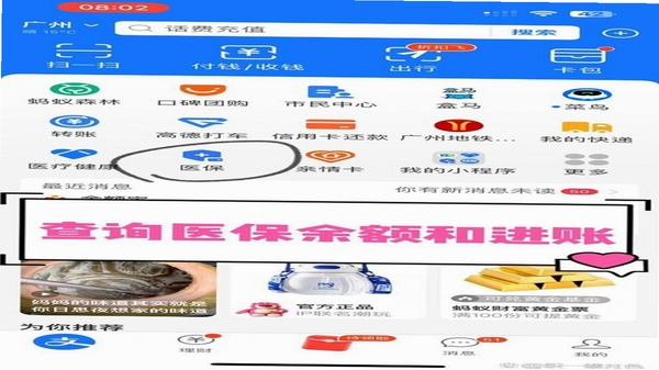 江西智慧医保APP账户查询界面截图