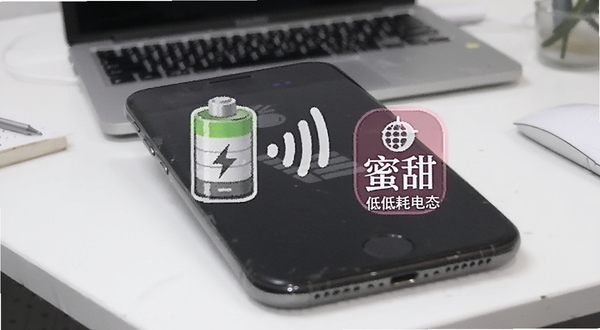 蜜甜软件运行状态示意图,画面主体为手机电池与信号图标旁显示蜜甜低耗电标识,背景区域为简洁的白色工作台场景
