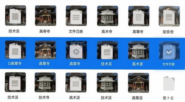 技术派O高尊寺 文件速览界面 文件列表 图标与名称清晰 白色背景 蓝色高亮选中状态 安卓应用截图