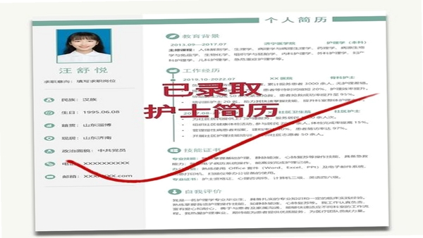 医直聘 简历填写 求职技巧