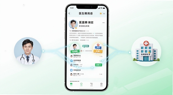 医直聘应用内智能匹配功能展示图,画面中央为手机屏幕,屏幕显示医生简历与医院岗位自动匹配的动画效果,左右两侧分别有医生头像和医院建筑图标,中间用发光的线条连接,背景为白色与淡绿色渐变,突出精准匹配概念