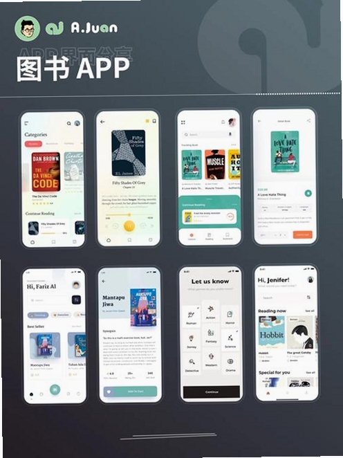 好未来图书运行截图