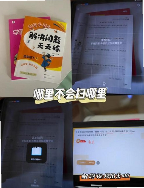 好未来图书运行截图