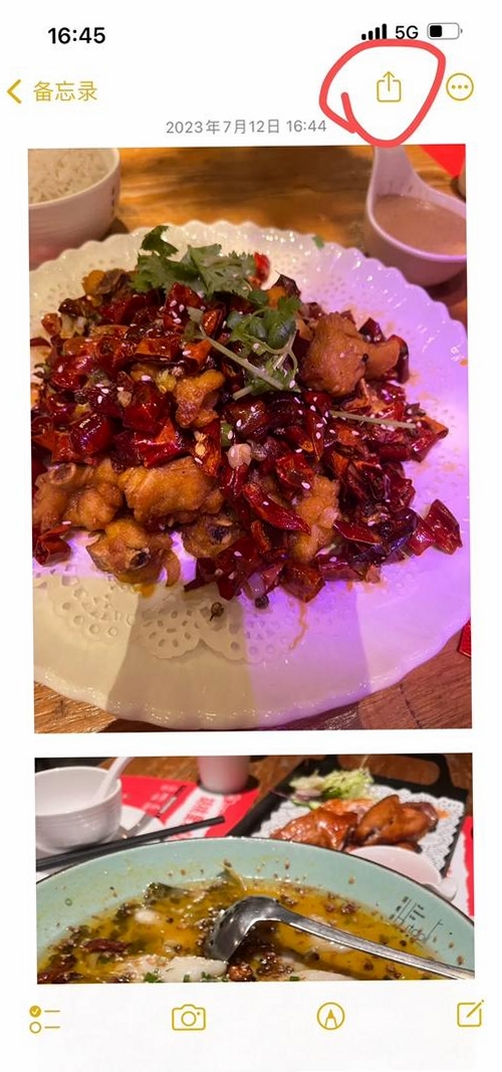 备忘录恢复运行截图