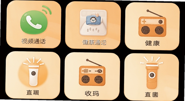 中老年手机助手 快捷功能聚合页面 九宫格大图标 视频通话 健康码 收音机 手电筒 直观展示 温暖橙色系 圆角卡片设计