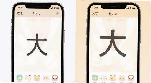 中老年手机助手 放大字体图标对比效果图 左边小字右边大字 手机界面展示 清晰直观 柔和护眼配色 简洁明了