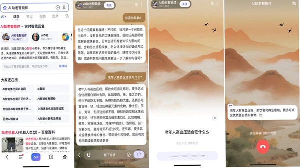 中老年手机助手 常见问题解答