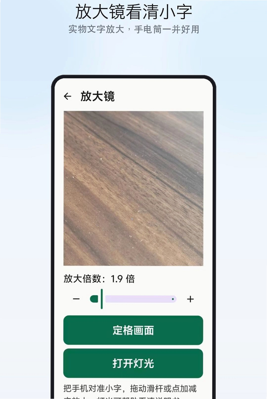 中老年手机助手运行截图