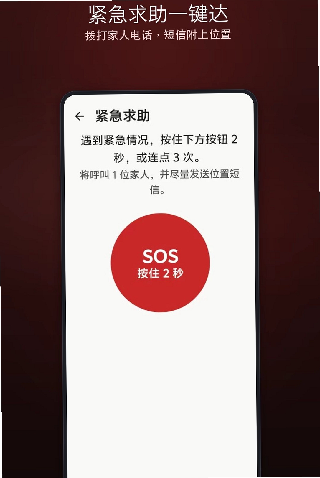 中老年手机助手运行截图