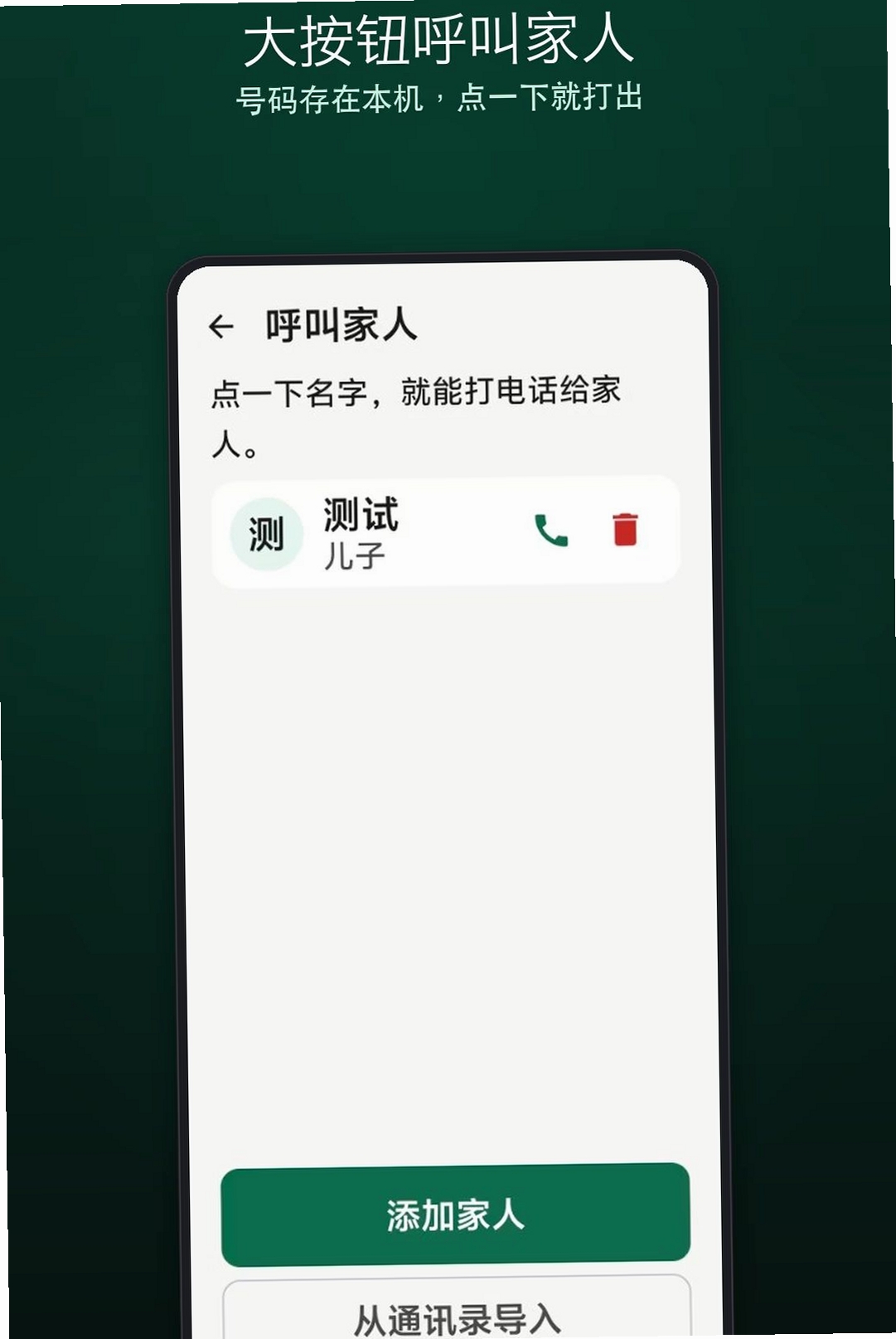 中老年手机助手运行截图