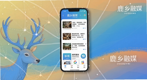¹����ý�ֻ�APP����չʾ��������������չʾ�ֻ���Ļ����Ļ�ڳ���������Ѷ�б���������ͼ�꣬����Ϊ¹����ýƷ��ɫ���䣬����г��󻯵�¹��Ԫ�ص�׺���������ִ���࣬����Booguģ������