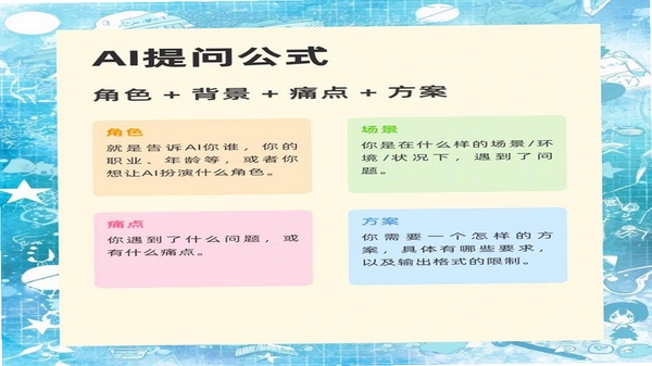 AI万能问答怎么用