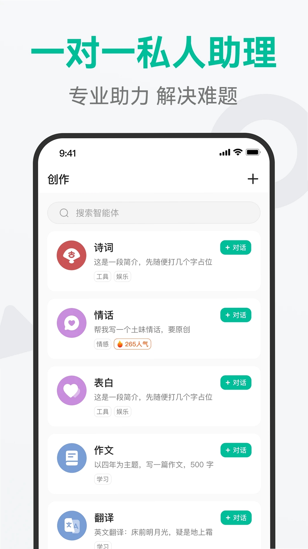 AI万能问答运行截图